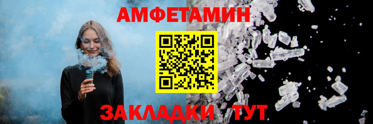 Amphetamine Розовый Уварово