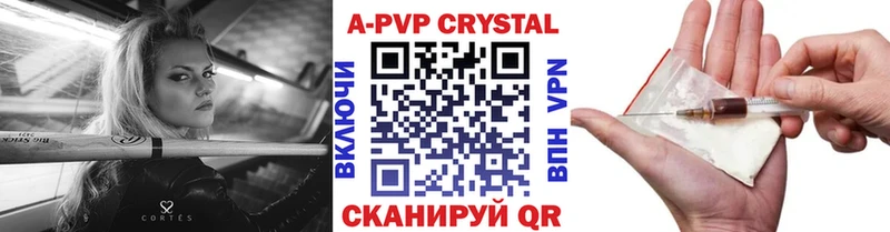 A-PVP Соль  Уварово 