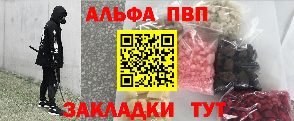 Alpha PVP крисы CK Уварово