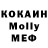 МДМА Molly Sergey Koryagin