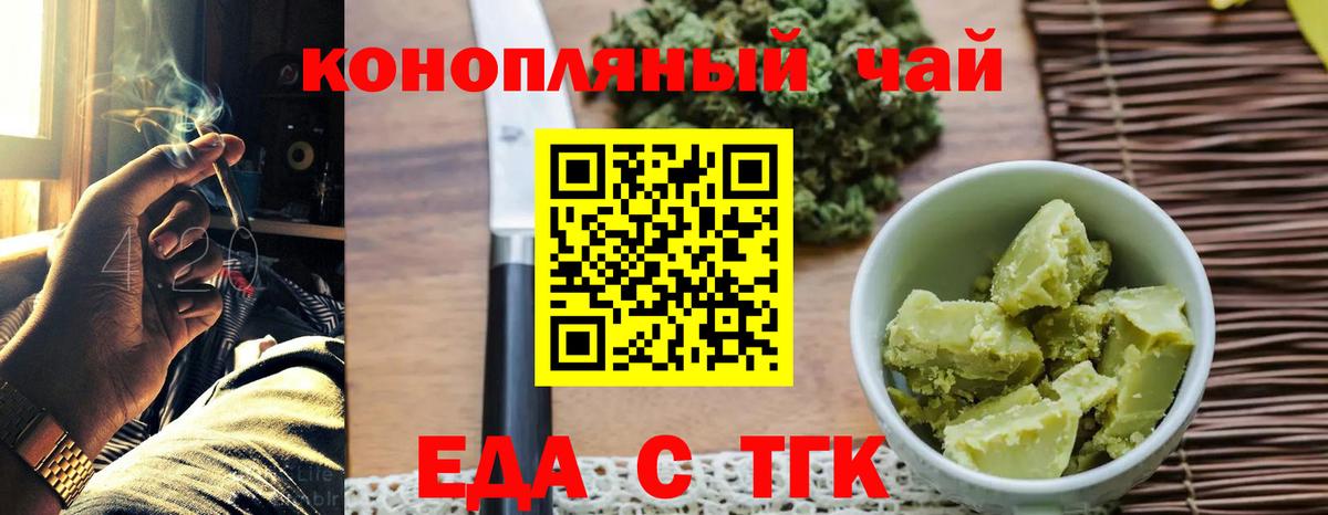 Cannafood марихуана  Вход с VPN  Уварово 