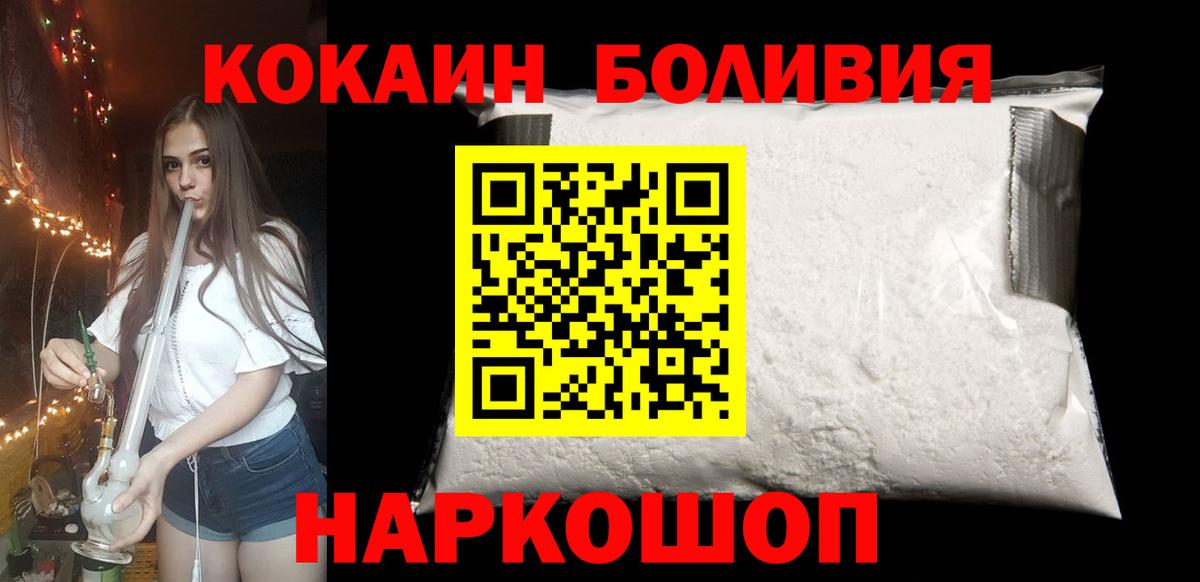 КОКАИН 97% Уварово