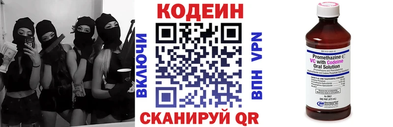 Codein напиток Lean (лин)  Уварово 