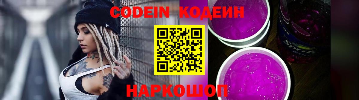 Уварово  Кодеиновый сироп Lean напиток Lean (лин)  магазин  наркотиков  Codein напиток Lean (лин)  Вход с VPN 