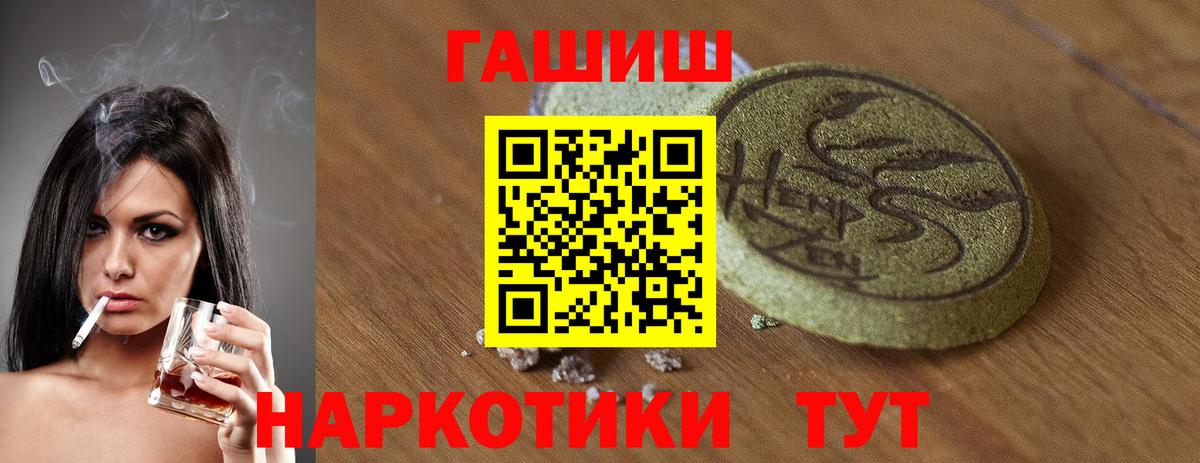 ГАШИШ Изолятор  Вход с VPN  ГАШИШ  Уварово  ГАШИШ убойный 