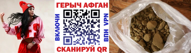 ГЕРОИН хмурый  купить   Уварово 