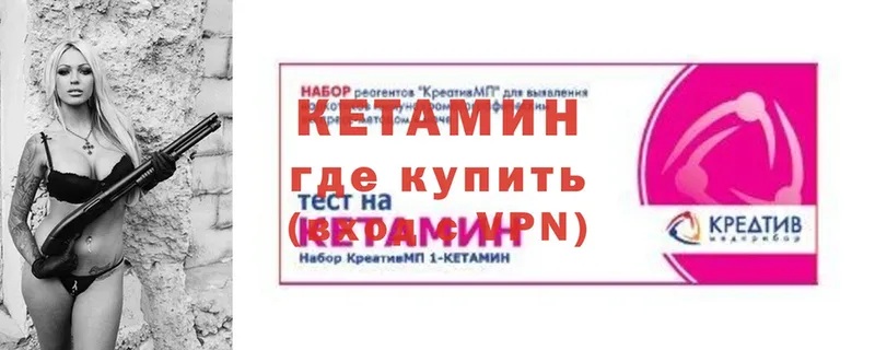 продажа наркотиков  Уварово  Кетамин VHQ 