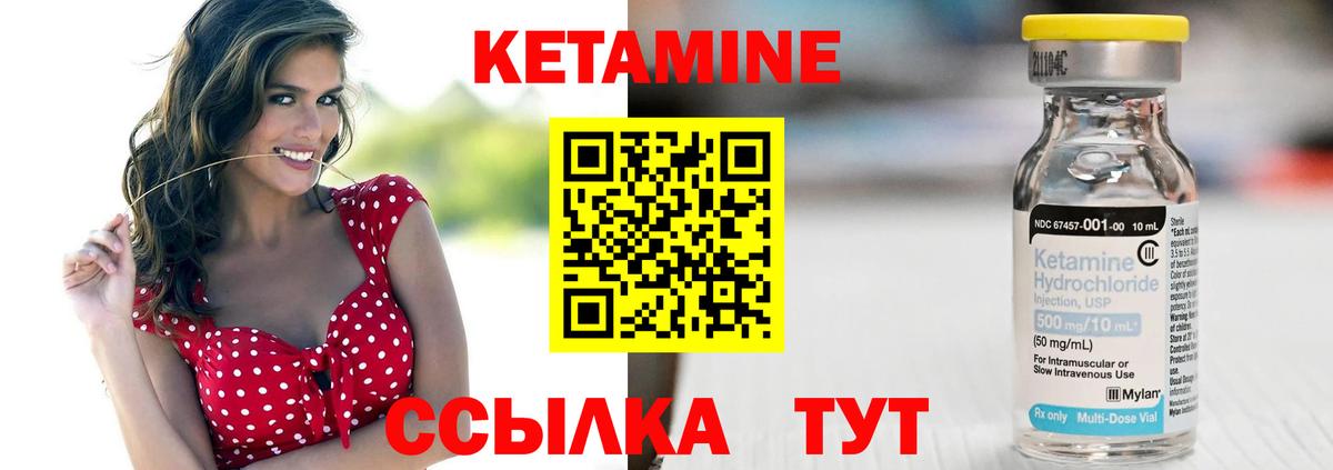 Кетамин ketamine Уварово