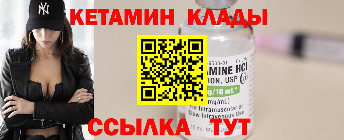 Кетамин VHQ  Вход с VPN  Уварово  КЕТАМИН VHQ 