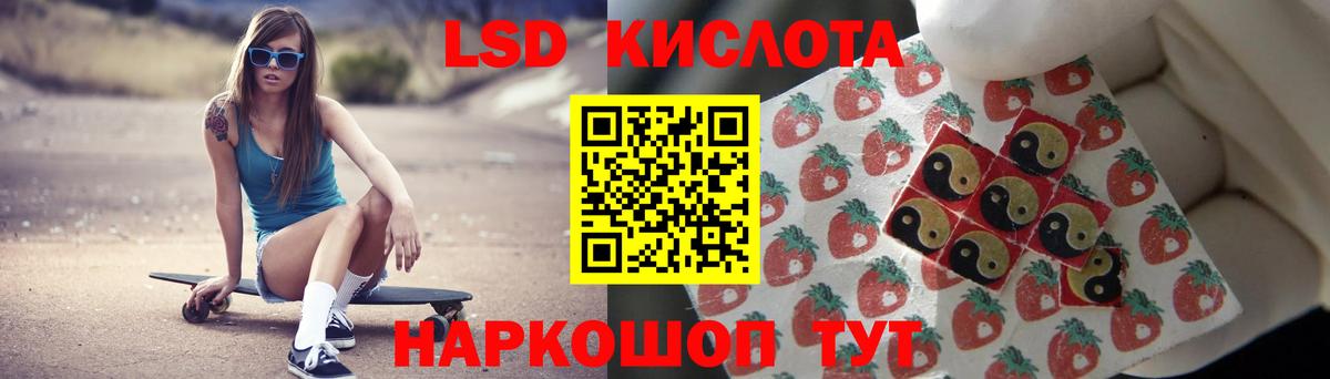 Лсд 25 экстази кислота Уварово