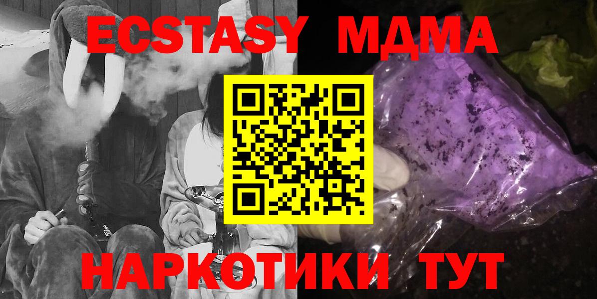 МДМА кристаллы  MDMA VHQ  Вход с VPN  MDMA  Уварово 