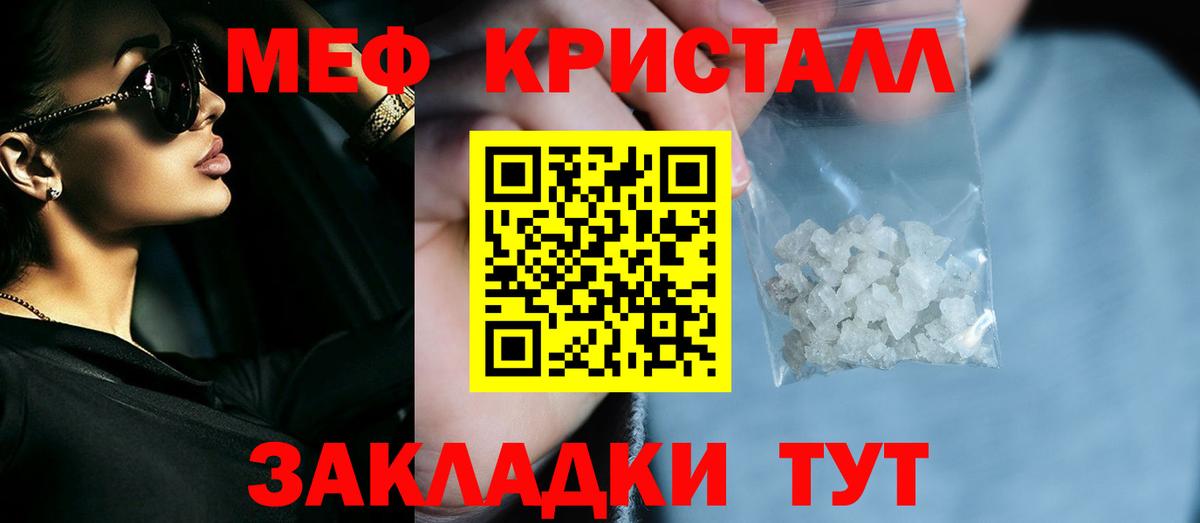 МЯУ-МЯУ  Меф 4 MMC  Уварово  Вход с VPN  МЕФ  МЕФ mephedrone 