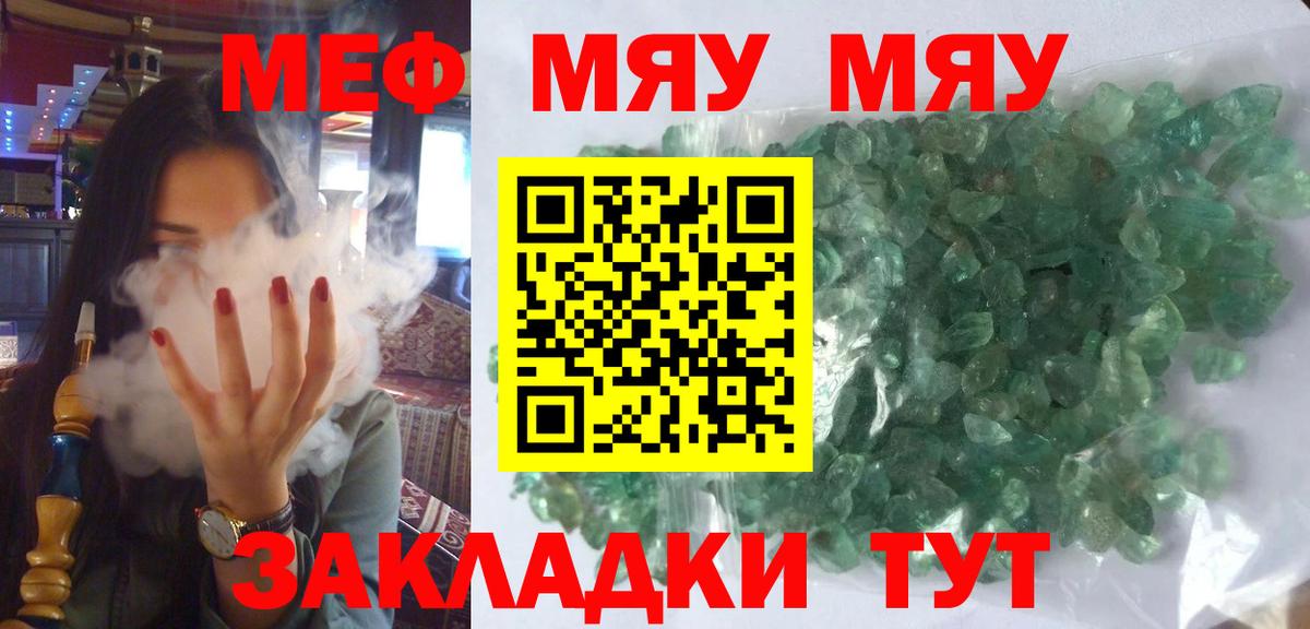 МЕФ  Уварово