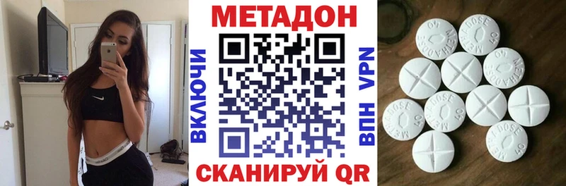МЕТАДОН VHQ  Уварово 