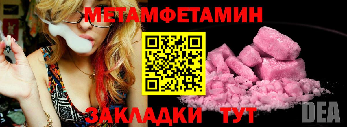 Первитин кристалл  Вход с VPN  Уварово 