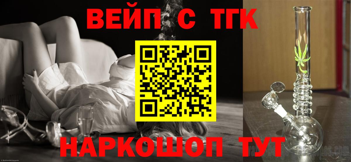 ТГК концентрат  Вход с VPN  Уварово 